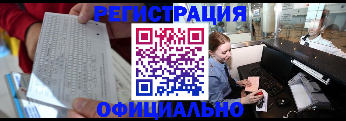 регистрация для школы в Королёве