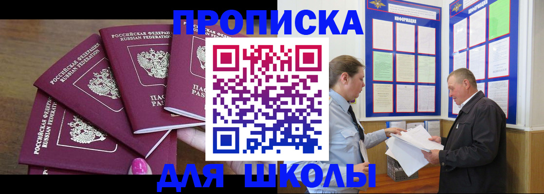 где прописаться в Королёве