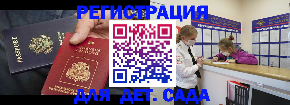 временная регистрация собственник в Королёве