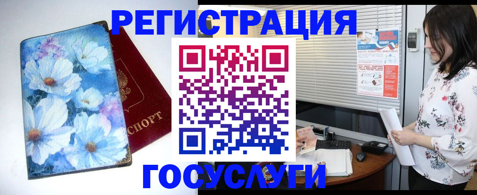 прописка иностранных граждан в Королёве