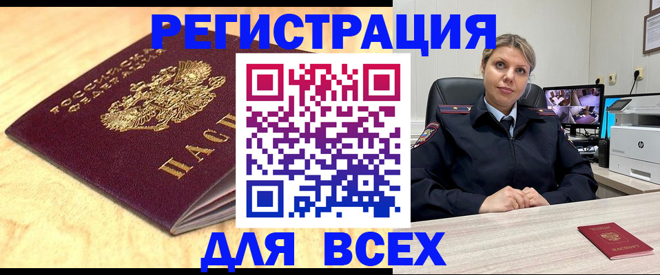 прописка для военкомата в Королёве