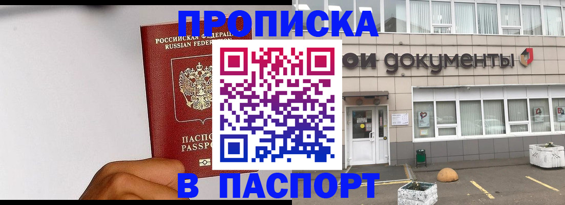 миграционный учет в Королёве
