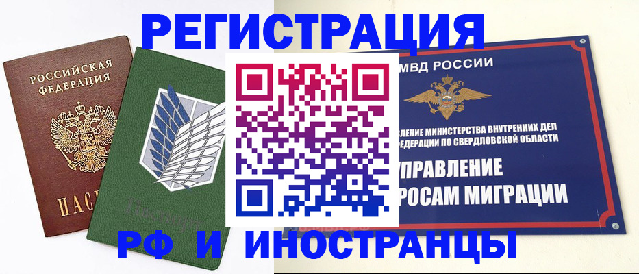 прописка штамп в Королёве