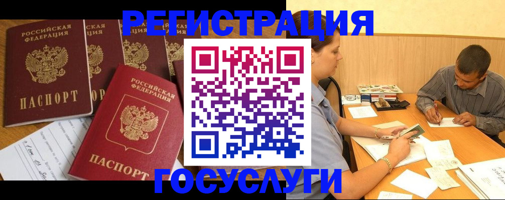 временная регистрация адрес в Королёве