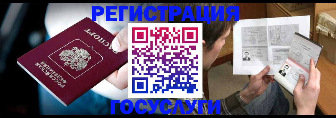 прописка от собственника в Королёве