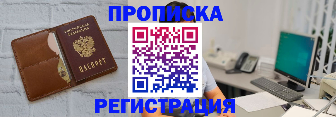 временная регистрация для всех в Королёве