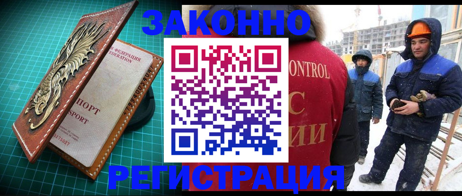 временная регистрация адрес в Королёве