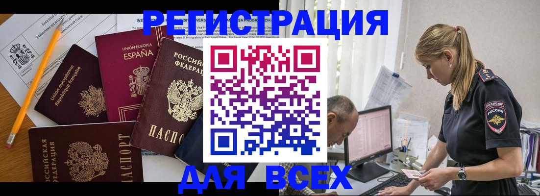 временная регистрация поиск в Королёве