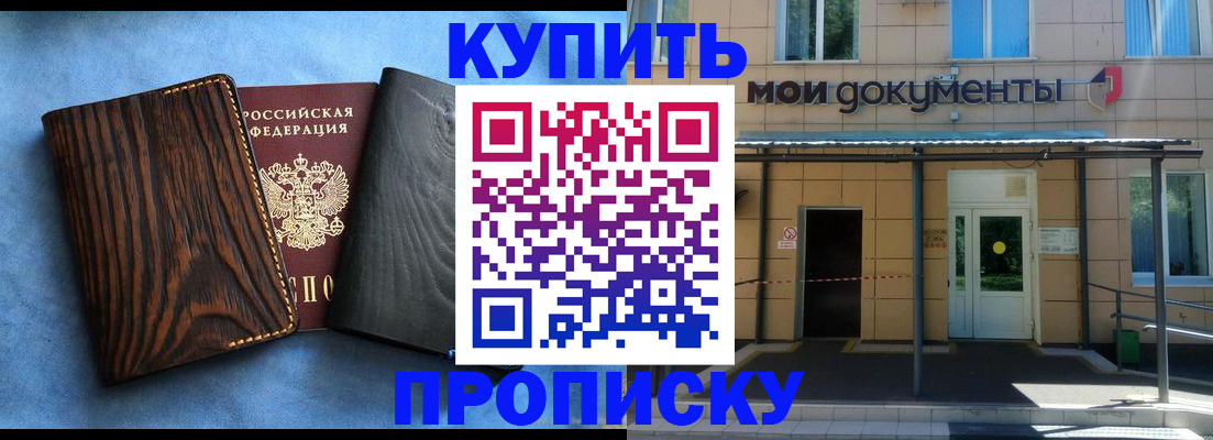 найти адрес прописки в Королёве